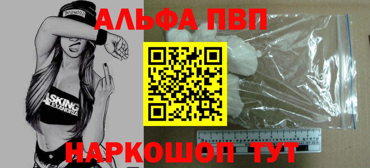 A PVP СК КРИС  А ПВП крисы CK  Елабуга  Вход с VPN  Альфа ПВП Crystall 