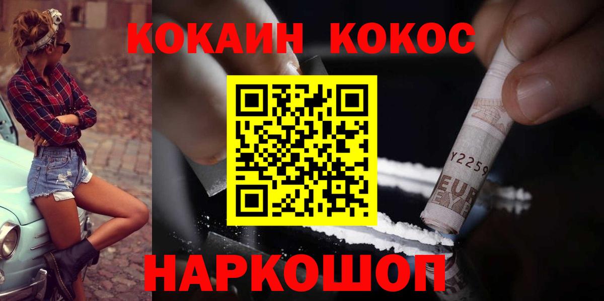 Елабуга  Cocaine 97%  КОКАИН FishScale  Вход с VPN 