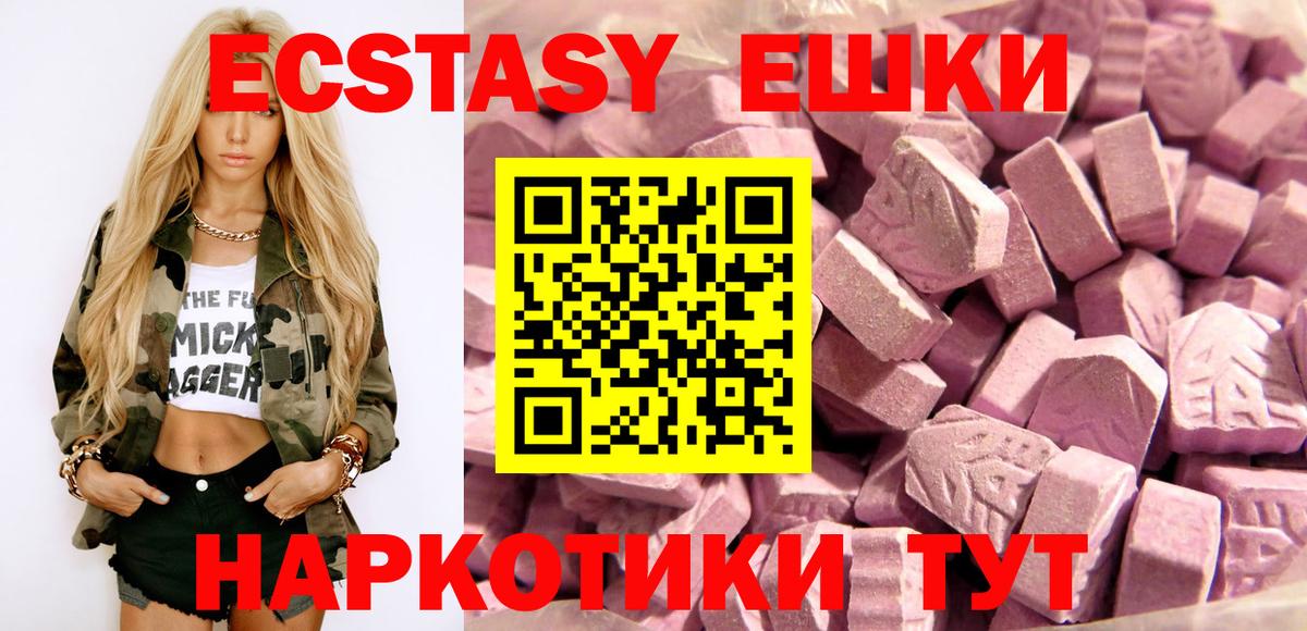 ЭКСТАЗИ  Ecstasy louis Vuitton  Экстази 250 мг  Вход с VPN  Елабуга 