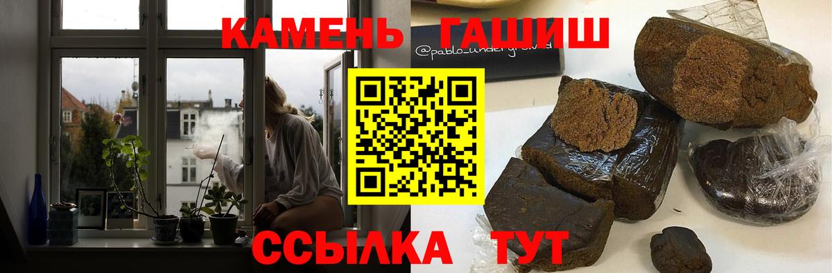 Гашиш убойный Елабуга