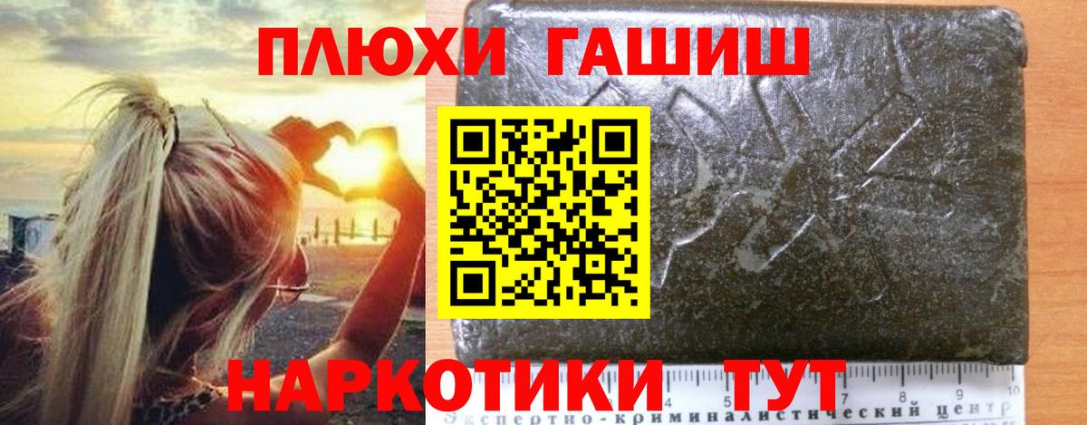 ГАШ  Гашиш индика сатива  Елабуга  Вход с VPN  ГАШ Premium 