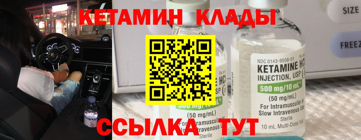 Елабуга  darknet телеграм  Вход с VPN  Кетамин ketamine 
