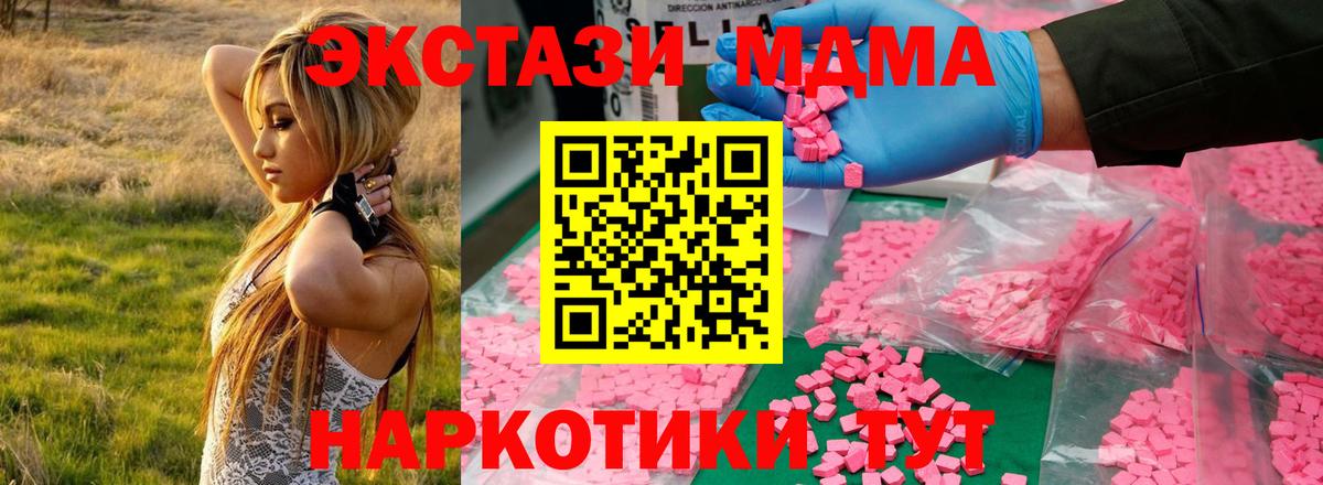 MDMA  Вход с VPN  Елабуга  МДМА кристаллы  MDMA VHQ 