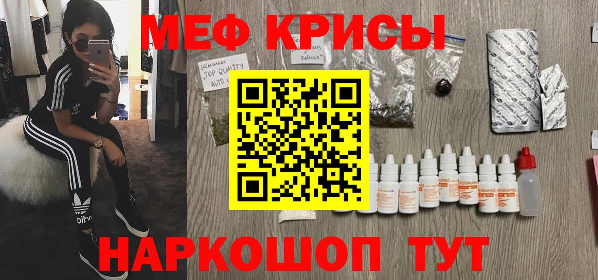 Меф кристаллы  МЯУ-МЯУ  МЕФ мука  Елабуга  Вход с VPN 