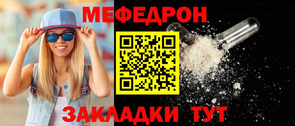 Меф кристаллы Елабуга