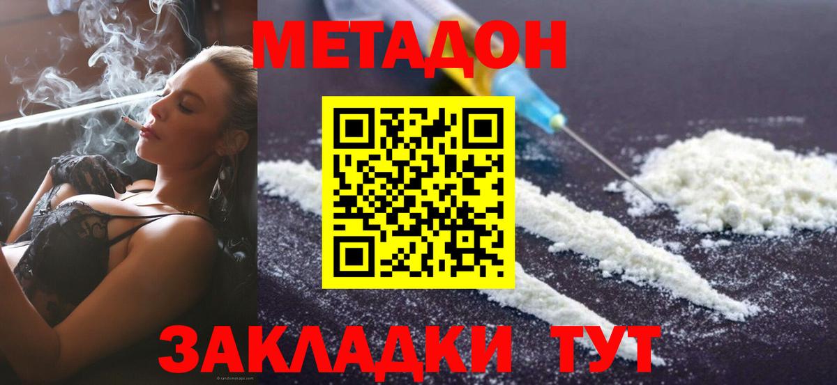 Елабуга  Метадон VHQ  mega зеркало  МЕТАДОН белоснежный  Вход с VPN 