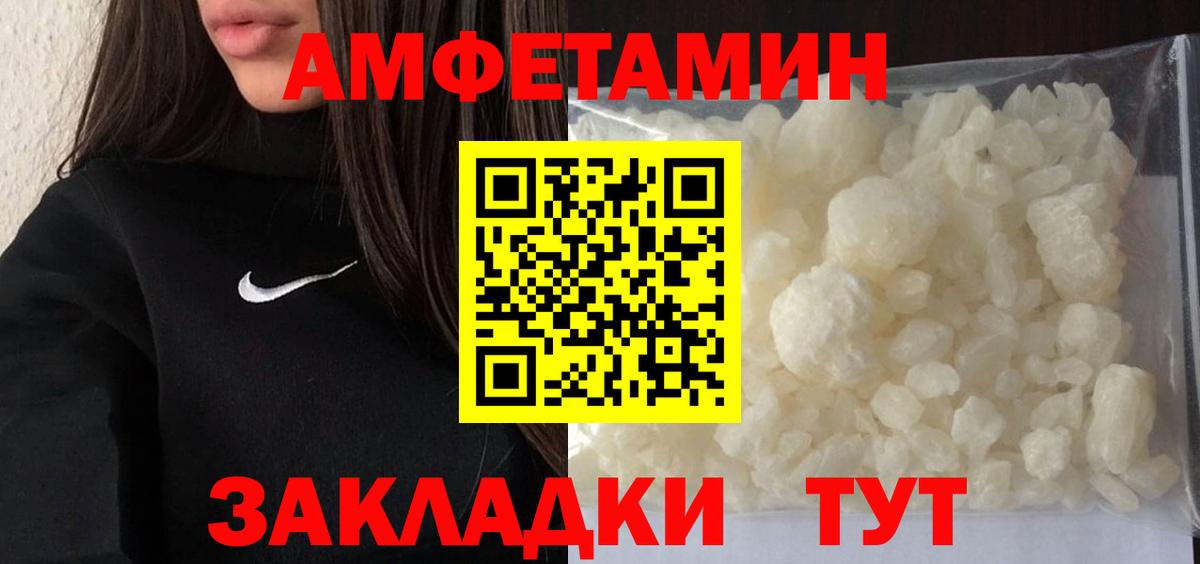 МЕТАМФЕТАМИН Декстрометамфетамин 99.9%  Вход с VPN  Елабуга 