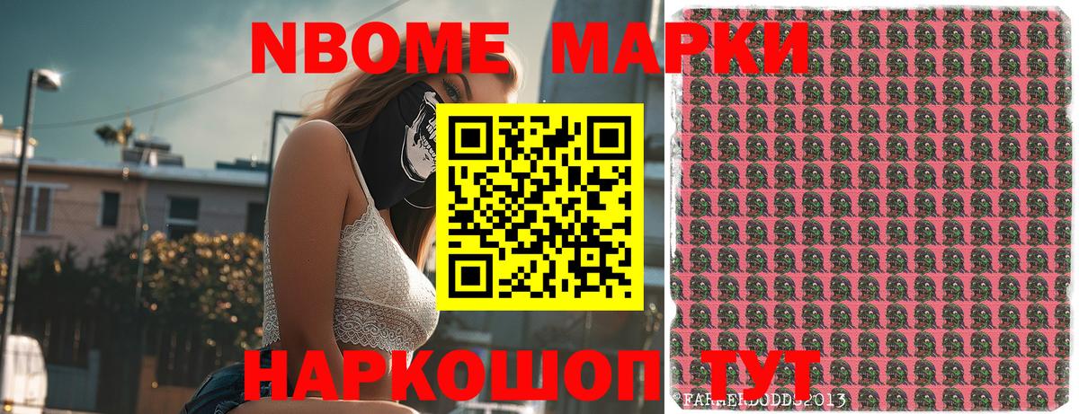 Елабуга  Марки NBOMe  Вход с VPN  Марки 25I-NBOMe 1500мкг  Марки 25I-NBOMe 1500мкг 